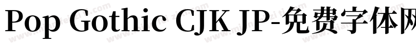 Pop Gothic CJK JP字体转换